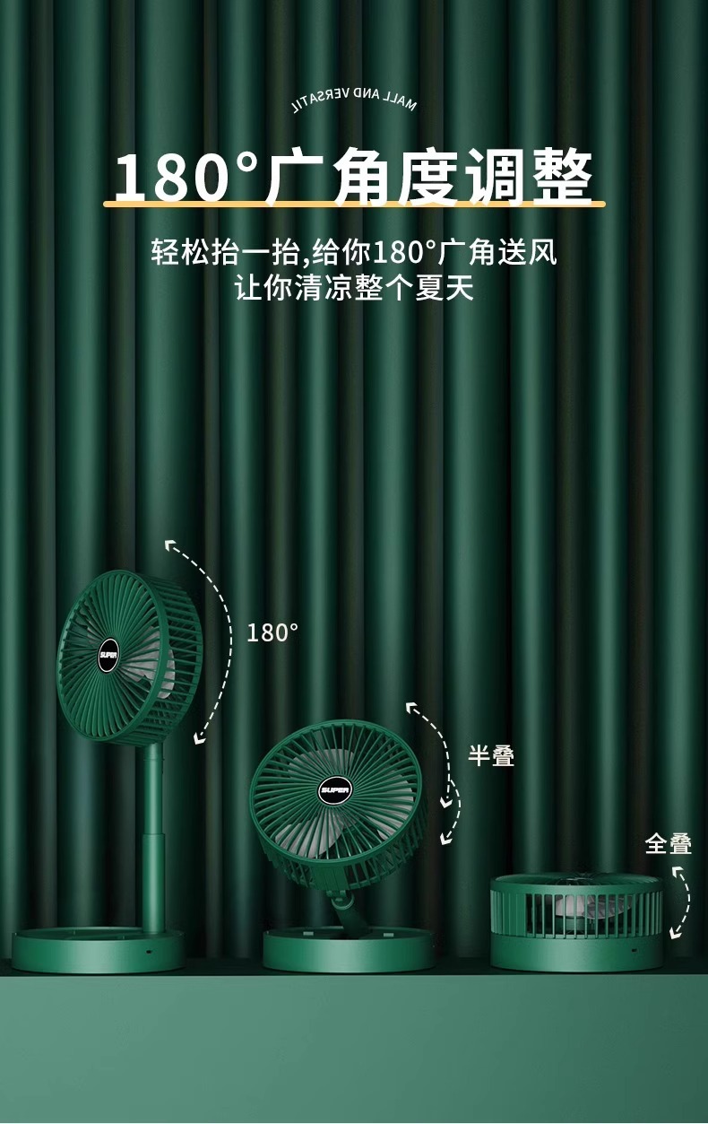桌面风扇家用小型伸缩折叠办公室静音学生宿舍usb便携小风扇详情6