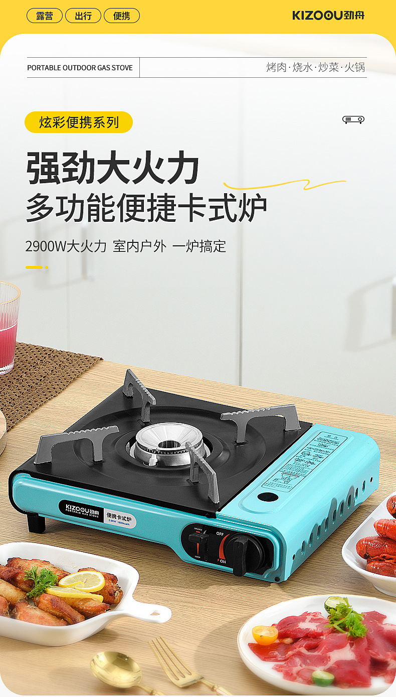 户外便携卡式炉一件起批野餐卡斯卡磁丁烷气罐火锅气炉具子定制详情12