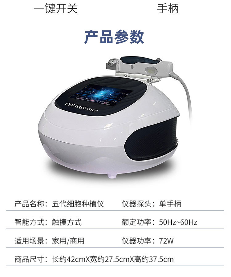 第五代台式细胞种植仪自动出液外泌体导入黄金微针美容院自打水光详情10