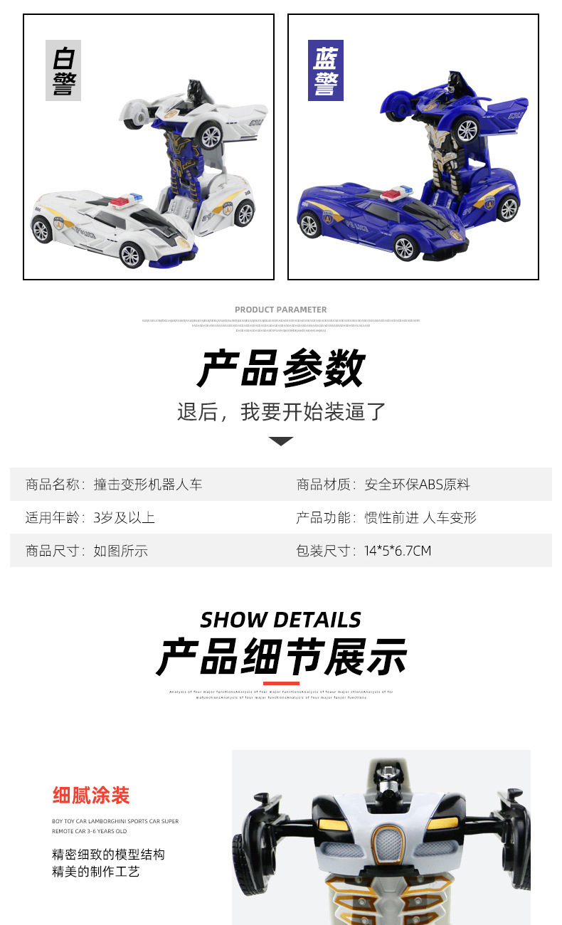 一键自动变形汽车儿童撞击变形玩具汽车人机器人金刚男孩益智玩具详情40