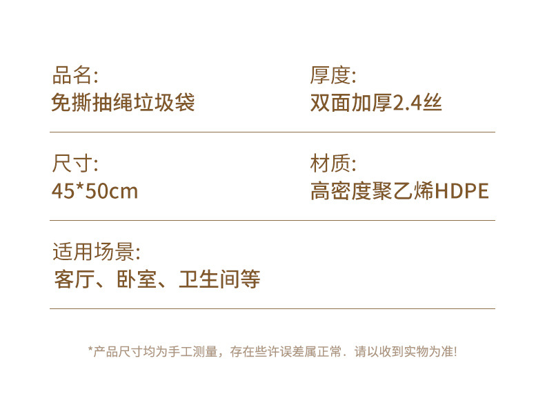免撕抽绳垃圾袋家用加厚款不易破防漏耐高温带拎手提式垃圾袋代发详情12