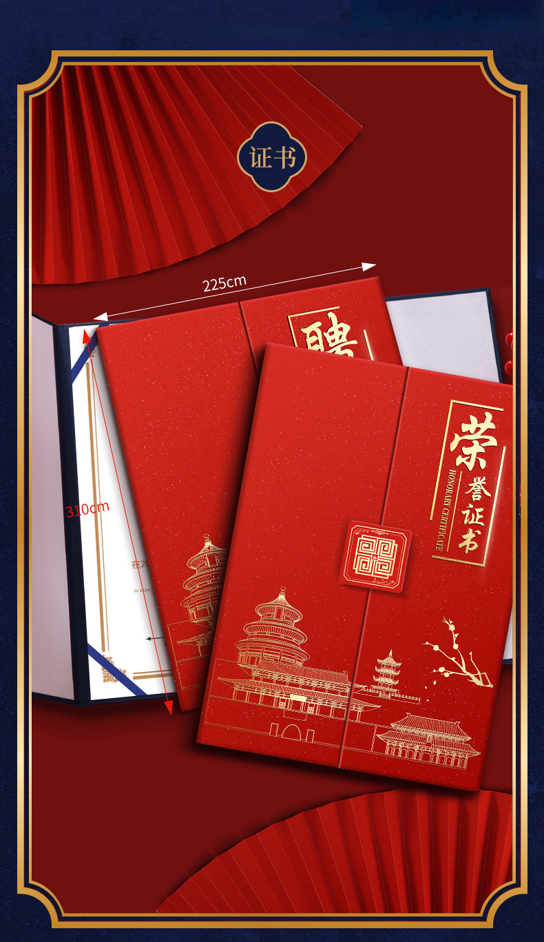 三折a4珠光获奖证书外壳奖状打印内芯高级感聘书结业证书荣誉证书详情7