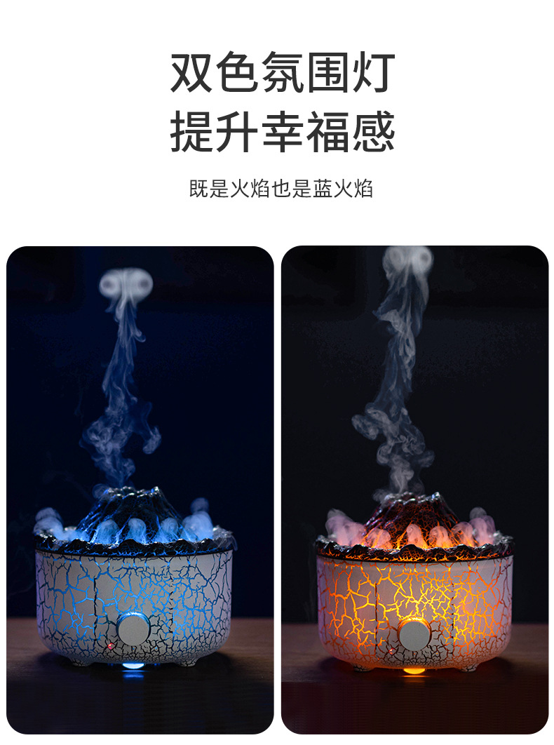 新款创意火山熔岩香薰机家用桌面加湿器仿真烟圈火焰香薰机跨境详情5