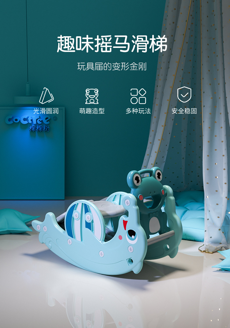 哈比树儿童摇摇马宝宝木马两用摇椅婴儿塑料摇马多功能玩具滑梯详情3