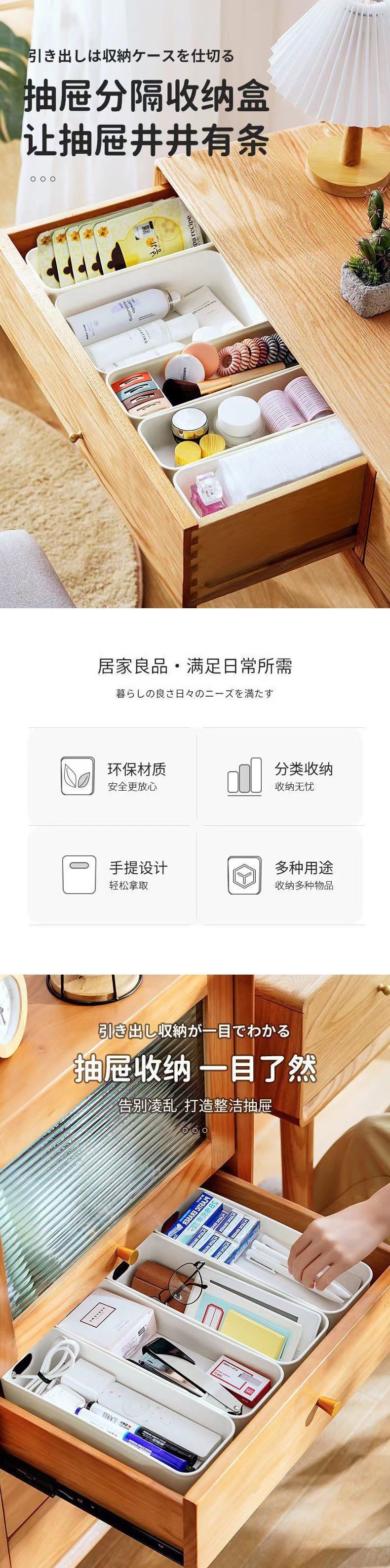 抽屉桌面收纳盒分隔神器长条盒衣柜桌面零食盒万能分装无盖收纳盒详情9