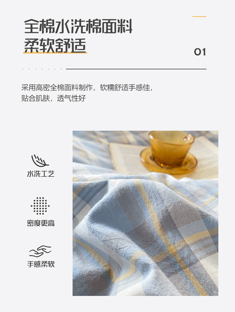 A类水洗棉纯棉被套单件色织被罩全棉单买床单家用单被套学生宿舍A详情4