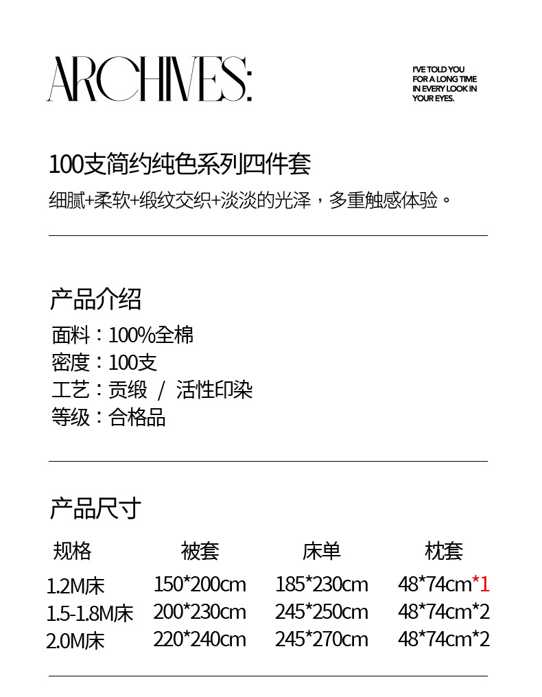 100S新疆长绒棉床上四件套全棉轻奢简约贡缎纯棉被套床单床笠用品详情19