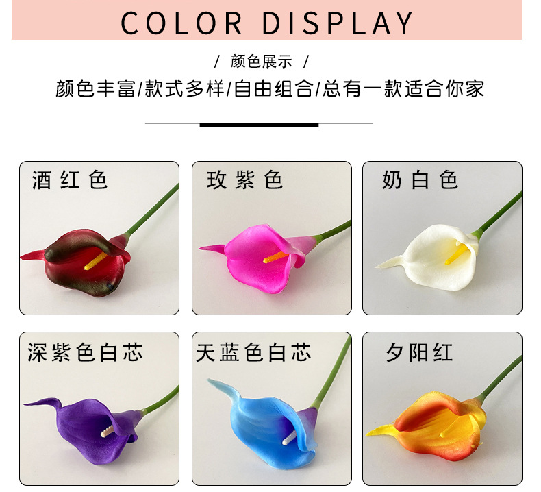 PU迷你马蹄莲仿真花假花婚庆手捧花家居装饰花艺仿真植物跨境批发详情5