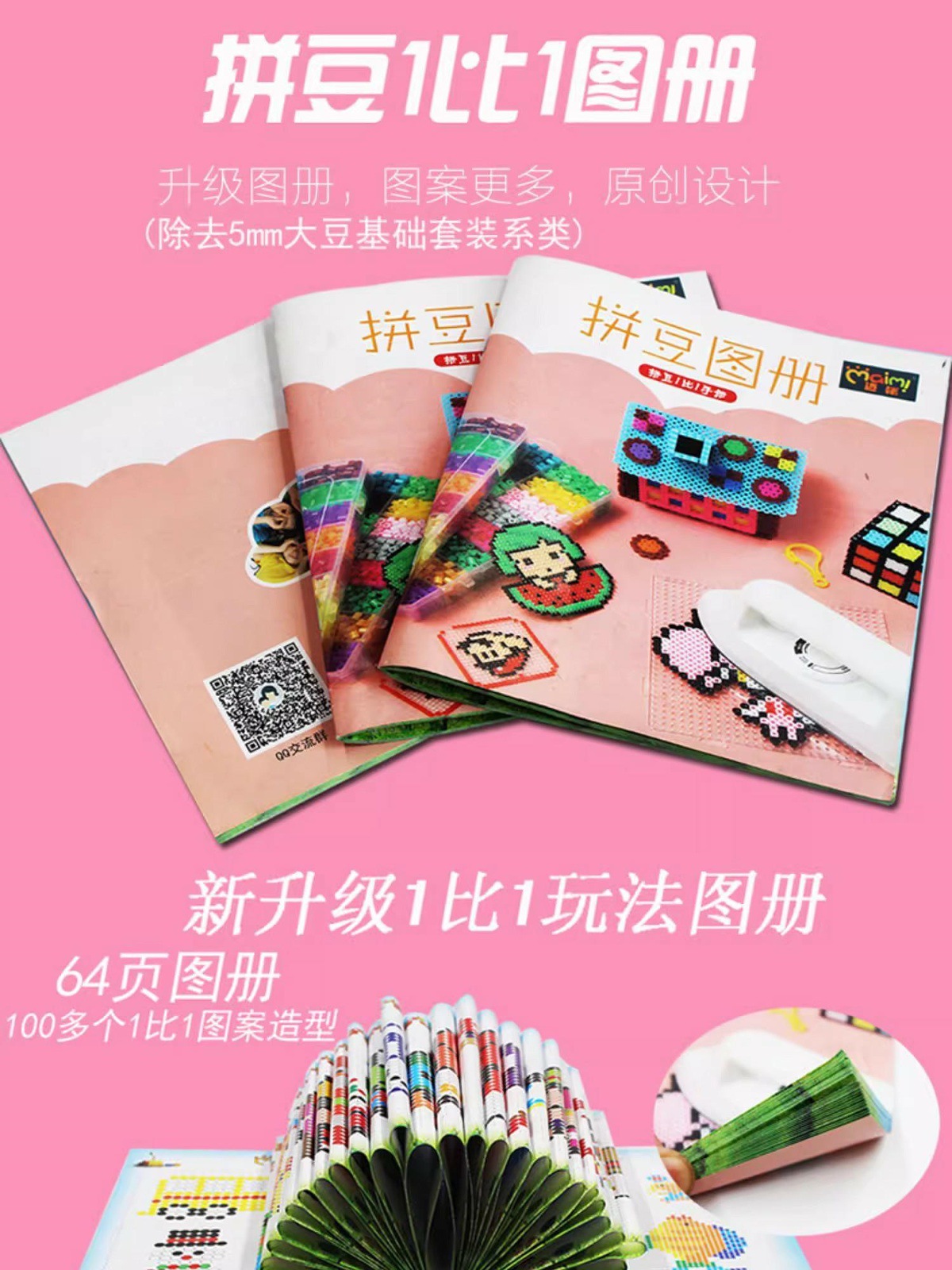 拼豆豆手工diy拼图套装玩具材料包立体热熔豆益智拼豆一件代发详情3