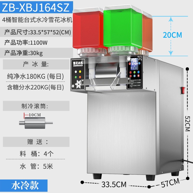 The commercial four-color snowflake ice machine for Internet celebrities, the fully automatic fluffy ice machine, the smoothie machine for street vending, and the ice maker that can cross cameras pic 9