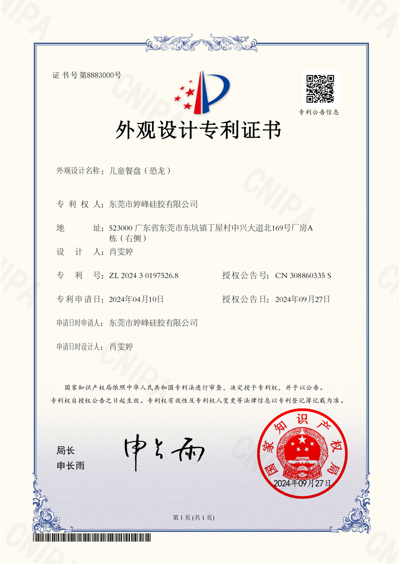 儿童硅胶分格餐盘卡通小恐龙辅食碗吸盘训练宝宝自主进食分隔餐具详情8