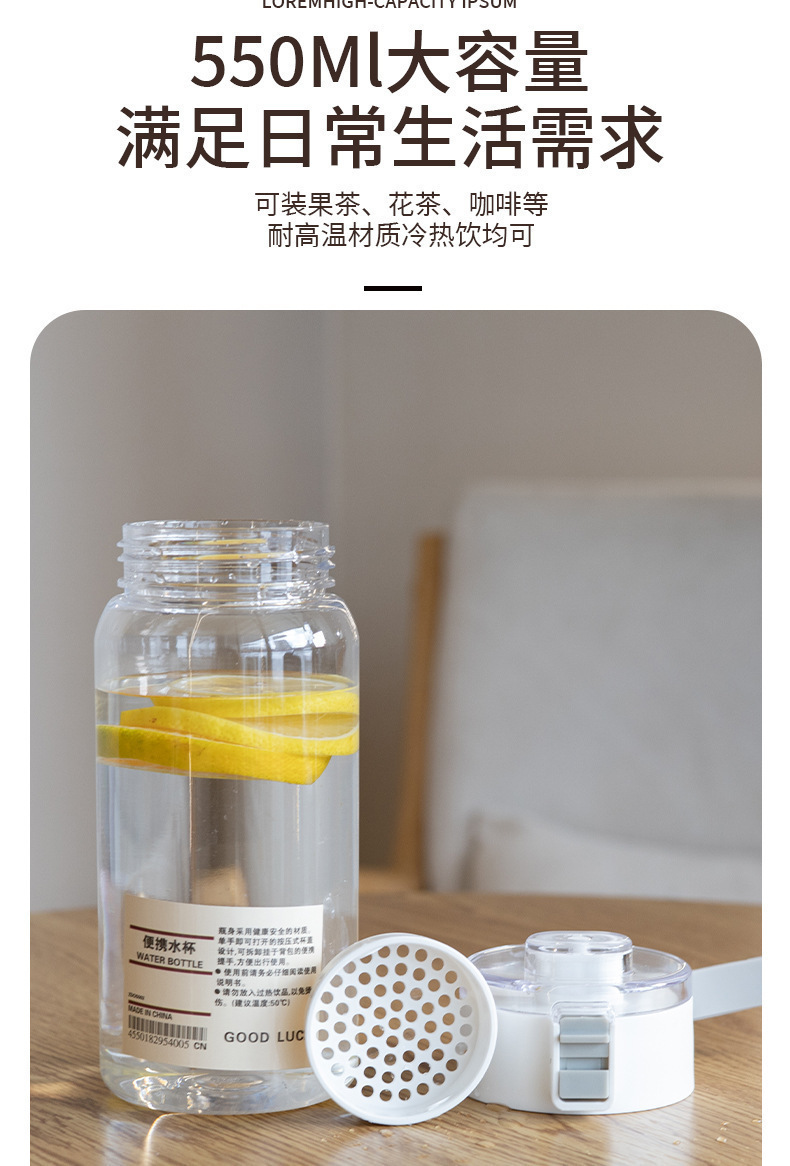 无印同款塑料水杯高颜值男女学生简约随行杯户外带茶隔带提手杯子详情15