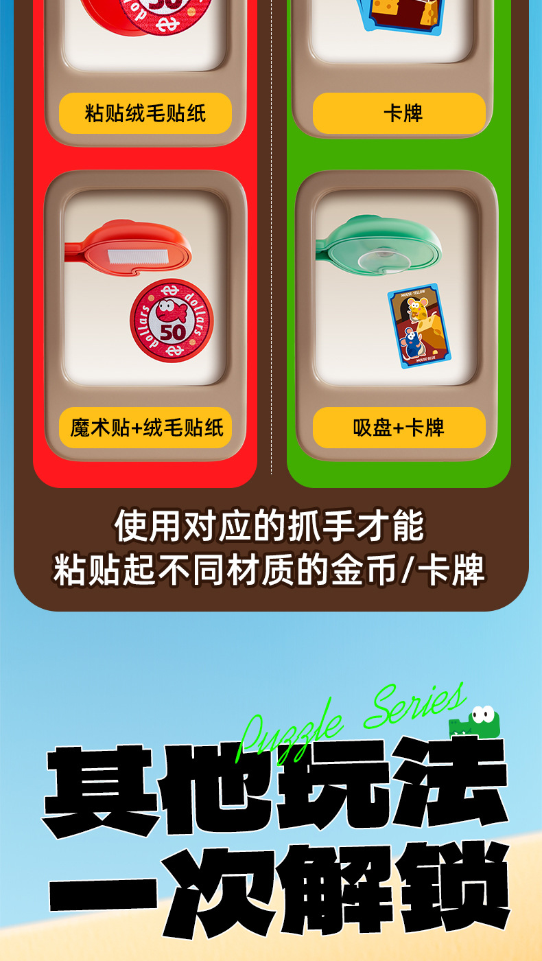 新款益智卡通桌面游戏金币大作战创意亲子互动棋牌休闲玩具批发详情7