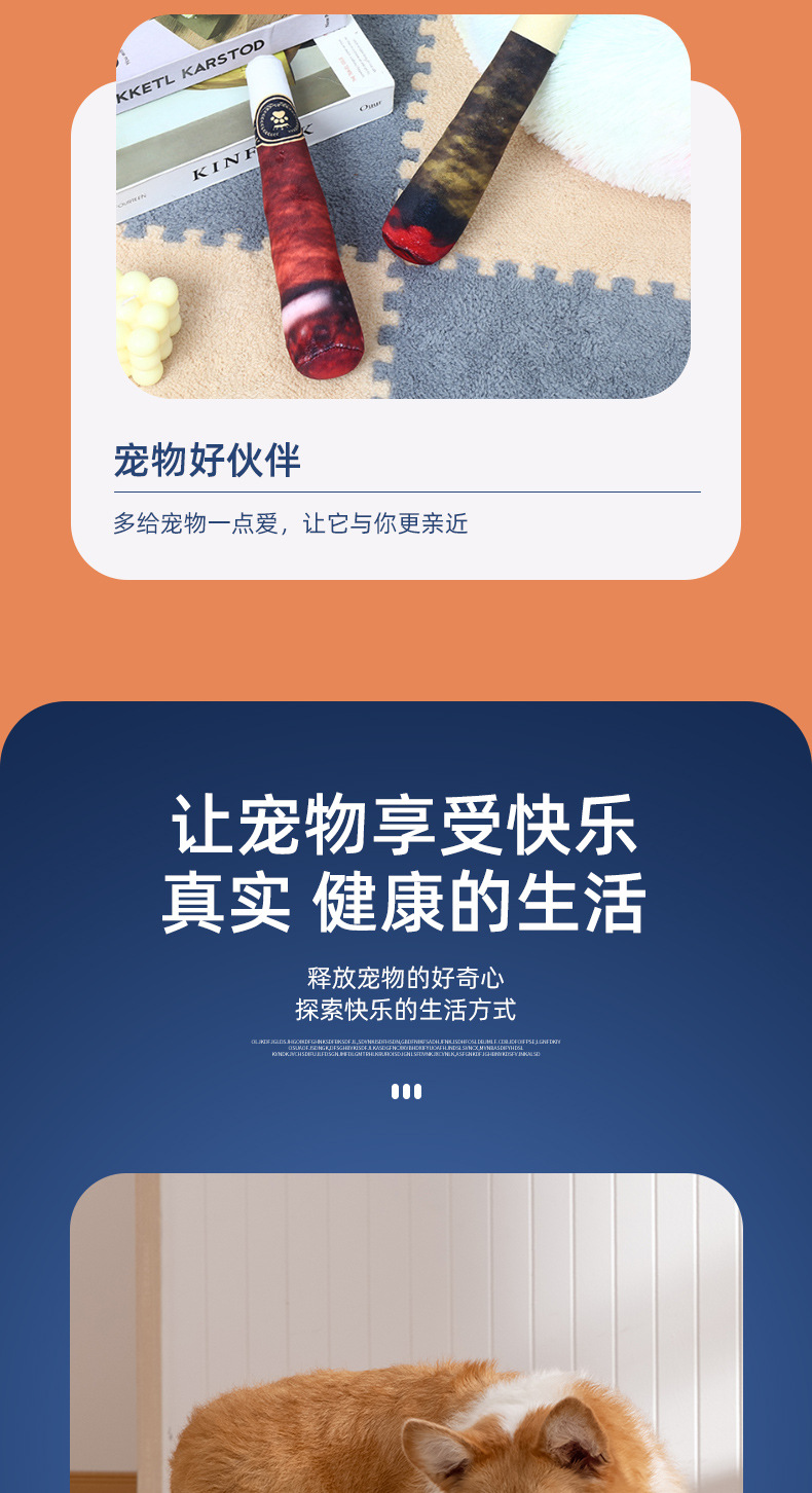 2024新款宠物磨牙洁齿耐咬毛绒玩具狗狗发声互动解闷雪茄大烟玩具详情4