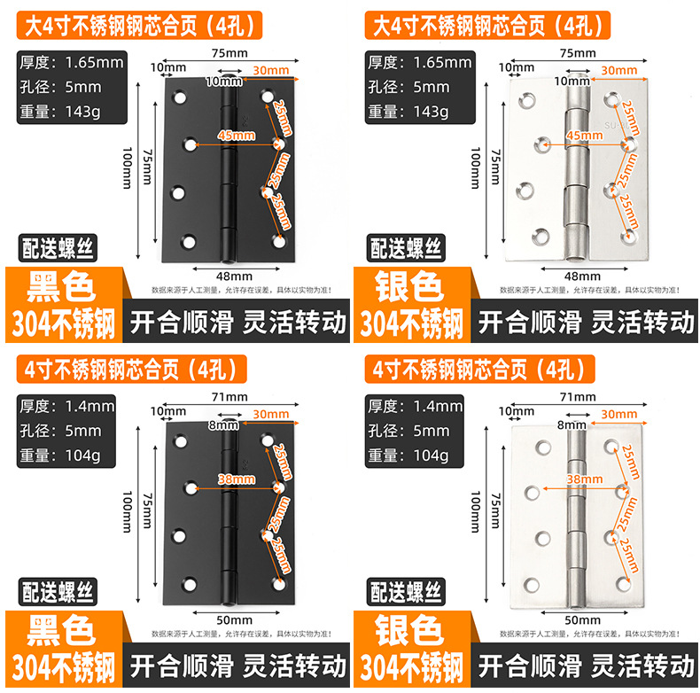 A comprehensive list of hardware accessories for stainless steel hinges, wardrobe doors, swing hinges, folding thickened small hinges, and small folding hinges for doors and Windows pic 12