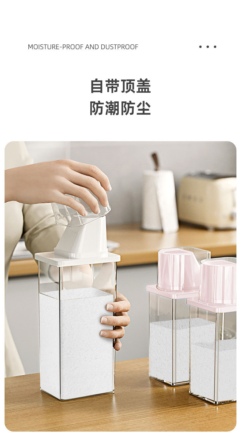 日本洗衣粉收纳盒家用洗衣液收纳瓶洗护用品分装罐带量杯储物罐子详情17