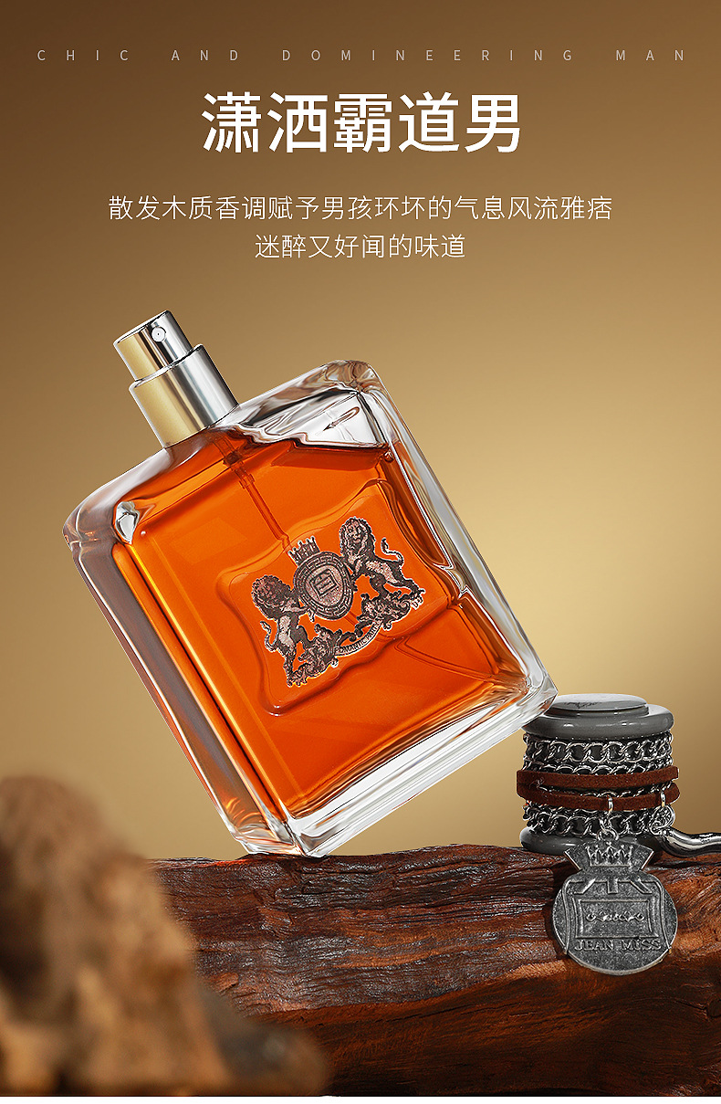 跨境越南男士香水脏话坏男孩香水风雨木质调跨境批发持久淡香水六区香水香水玻璃瓶定製香水详情11