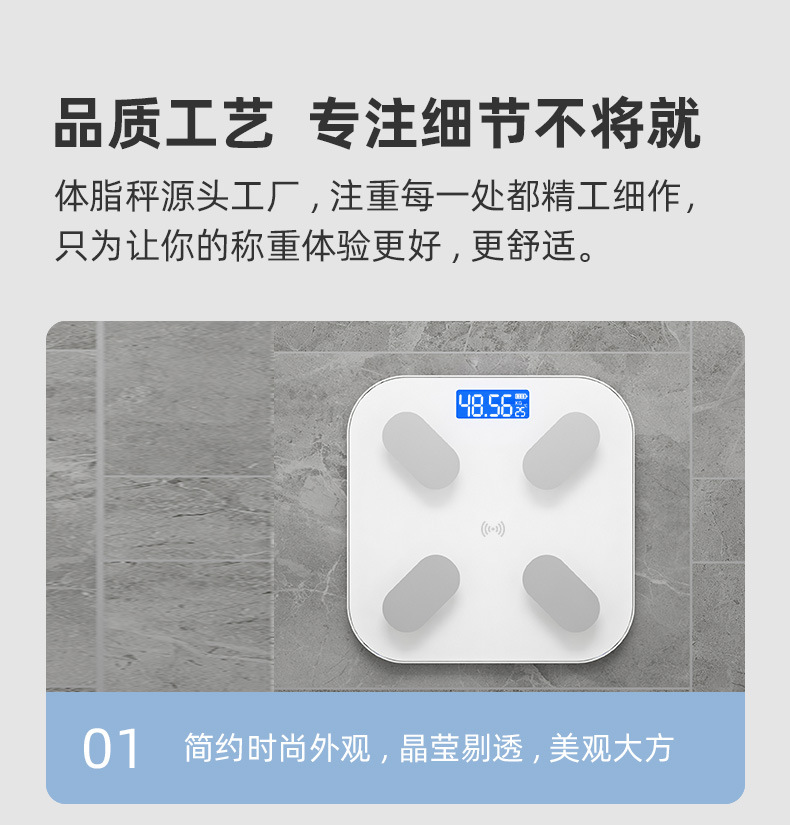 电子秤体脂秤批发家用人体体脂称智能体重秤(支持HUAWEI HiLink)详情18
