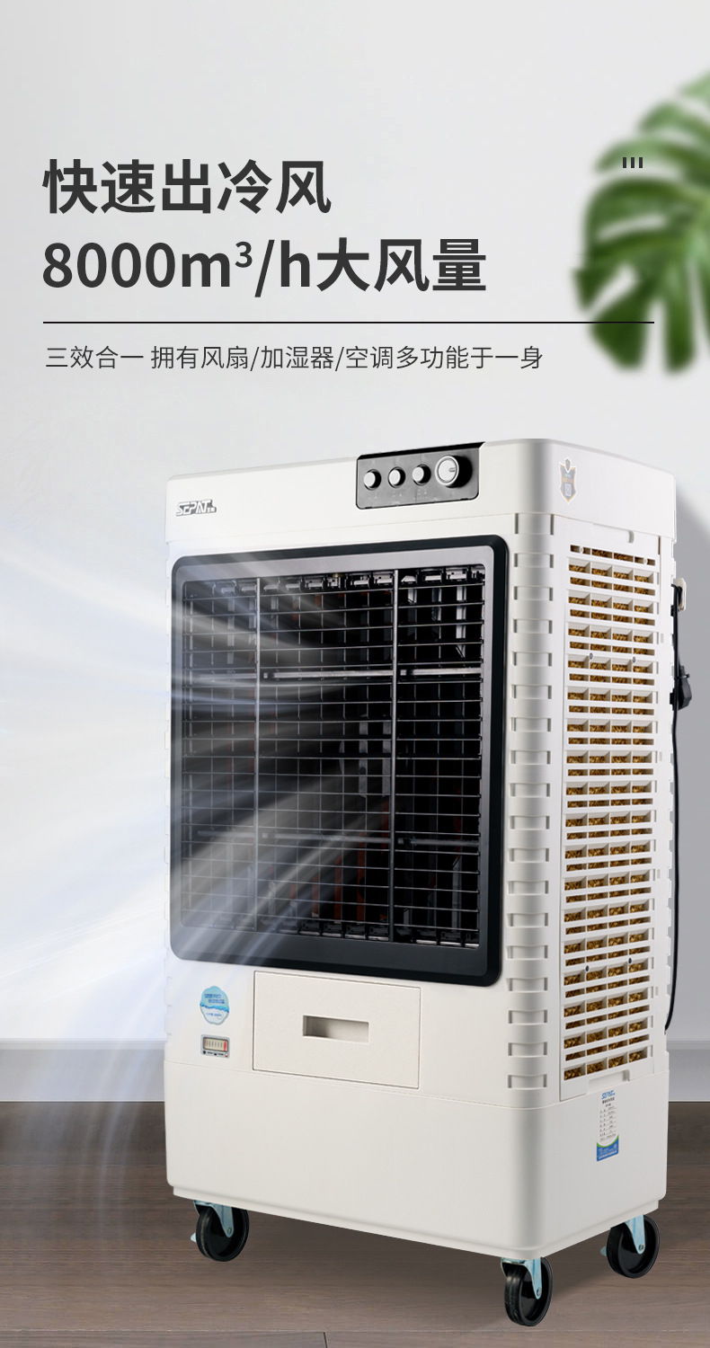Daifa Shengpa Industrial Catering factory large water-cooled fan, air cooler fan with water addition, mobile single cooling fan pic 3