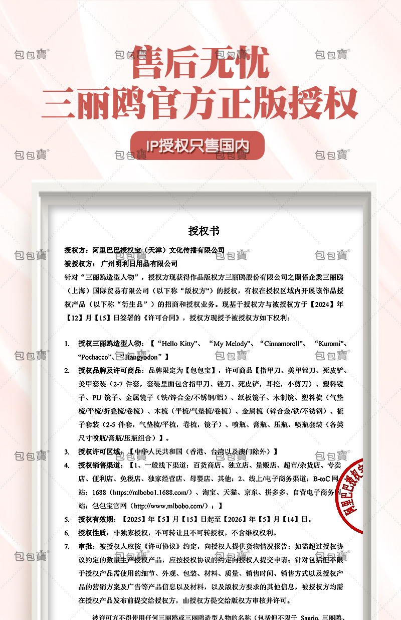 新款三丽鸥HelloKitty气垫梳气囊梳便携镜梳一体可爱发饰头饰梳子详情8