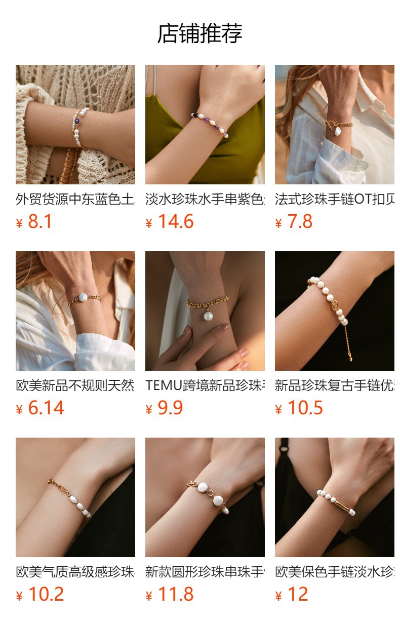 保色淡水珍珠手链质感真金电镀优雅贝珠手串手工气质复古欧美手饰详情1