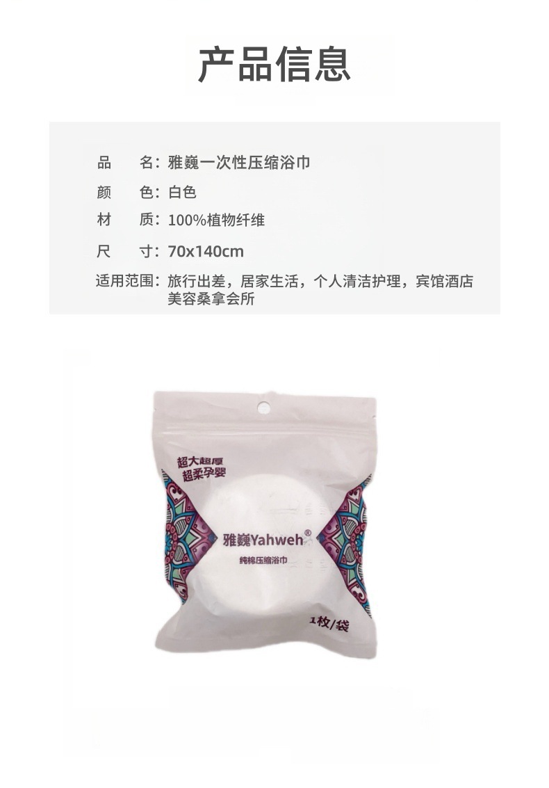 一次性压缩浴巾加厚纯棉珍珠纹独立包装洁面巾浴巾吸水不掉毛详情5