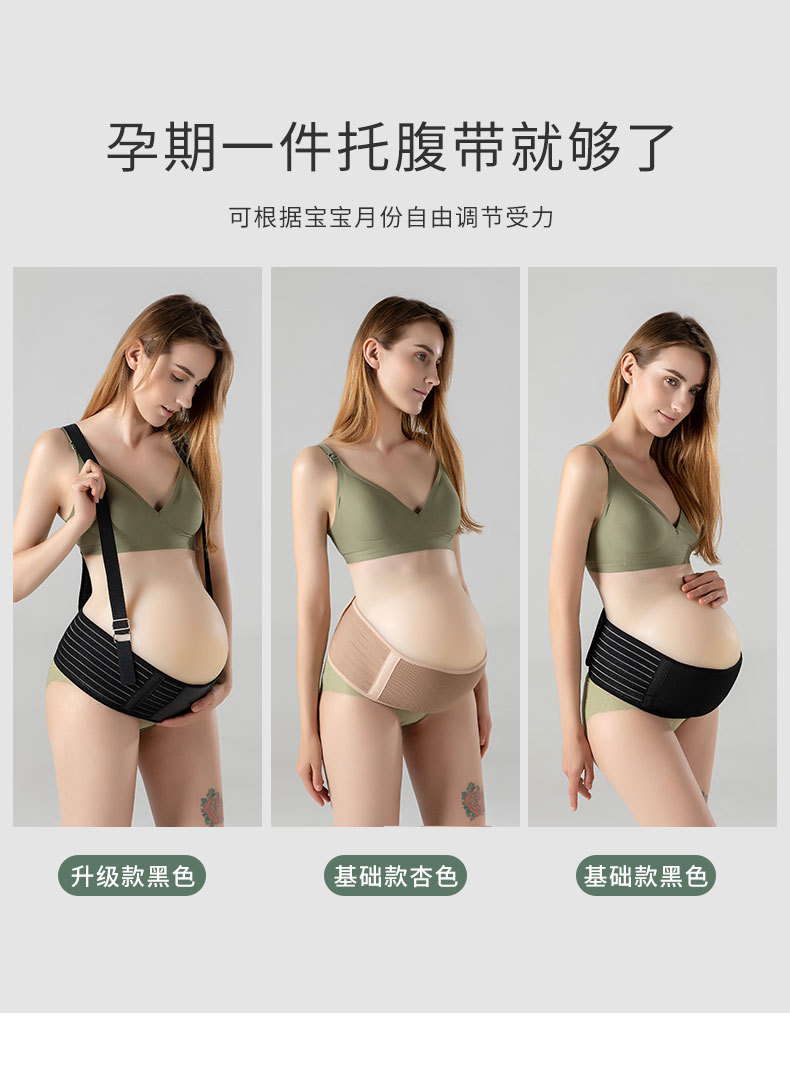 托腹带_10.jpg