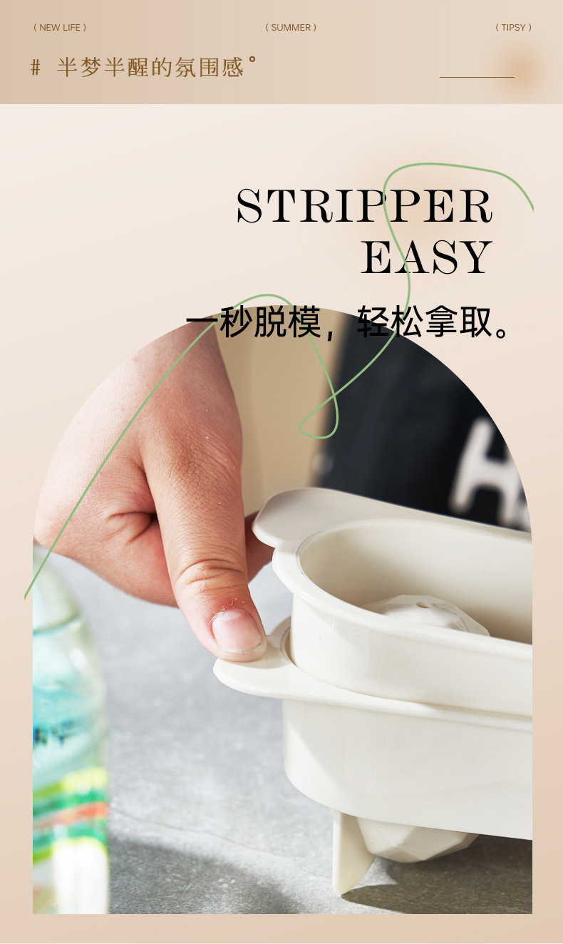 家用冰模冰球创意冰格自制冰激凌模具夏季四格模具DIY饮料自制冰详情8