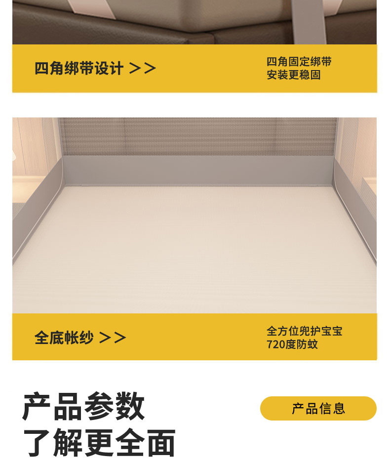 a类坐床防摔蚊帐1米5床8家用卧室免安装蒙古包儿童婴儿防掉床批发详情26