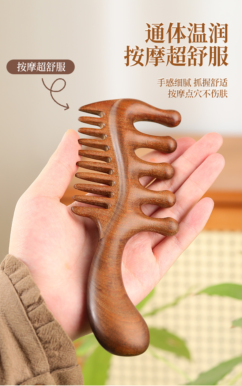 金丝檀木按摩梳加厚粗细双齿经络梳头皮点穴女士长发按摩檀木梳子详情6