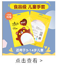 厂家直供普通款0.6克100只装食品级家用餐饮塑料手套一次性手套详情4