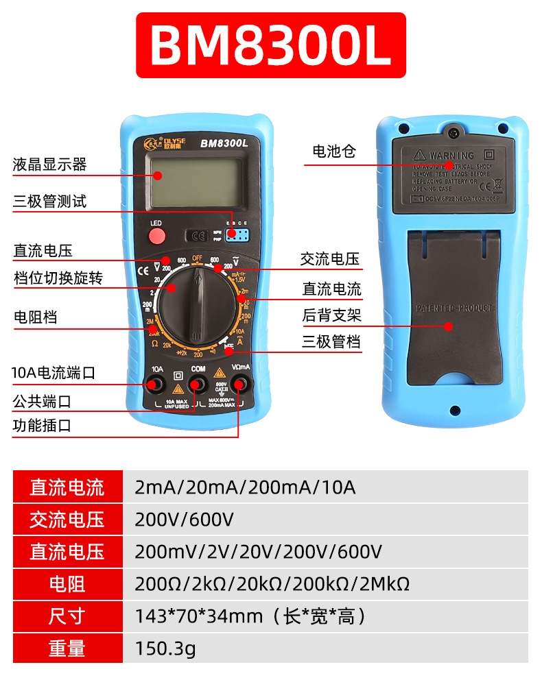 数字万用表高精度9205A 830B手持式防烧全保护电工家用数显表批发详情28