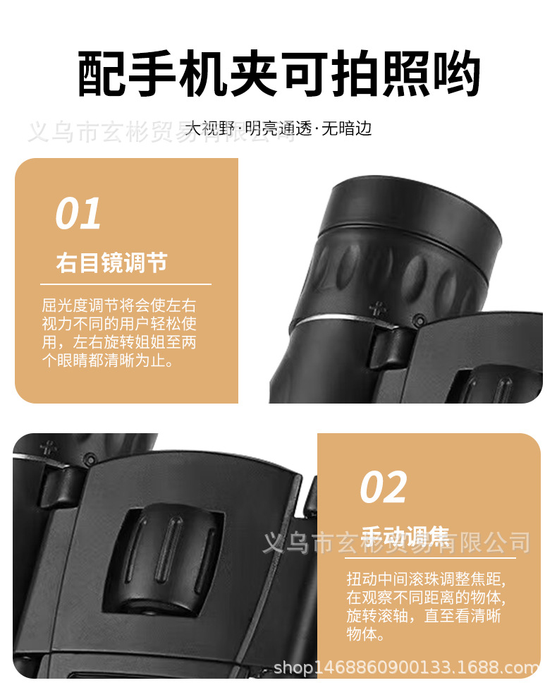 批发多型号望远镜 高清高倍微光夜视100X22 500x25户外双筒望远镜详情11