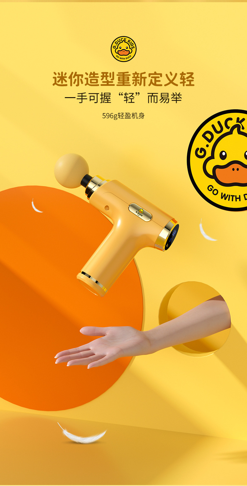 小黄鸭筋膜枪电动家用按摩器枪按摩枪肌肉放松器颈膜枪迷你筋膜抢详情3