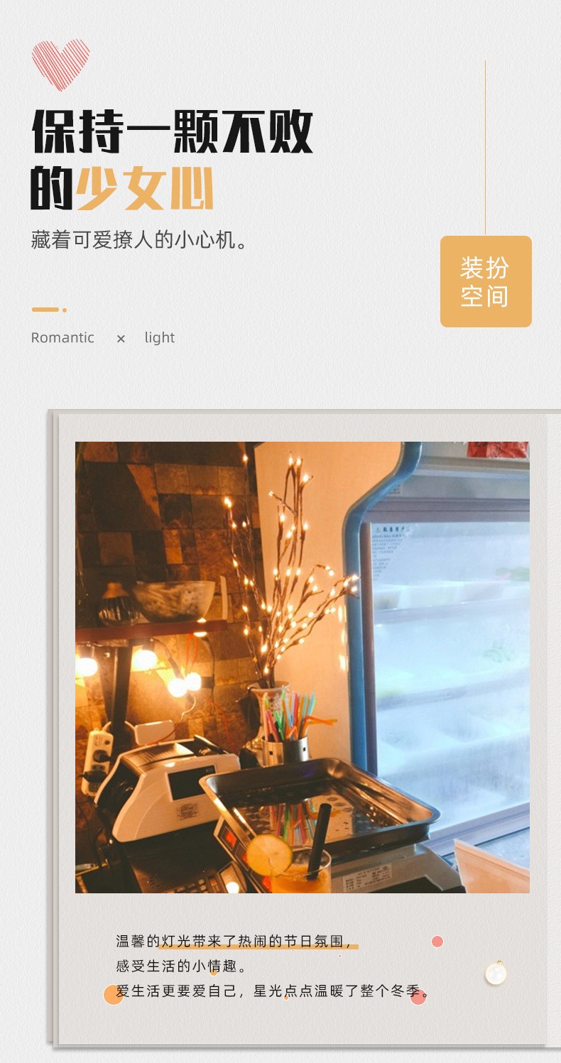 新款led树枝灯仿真装饰圣诞白桦树卧室活动场景氛围灯铜丝灯树灯详情7