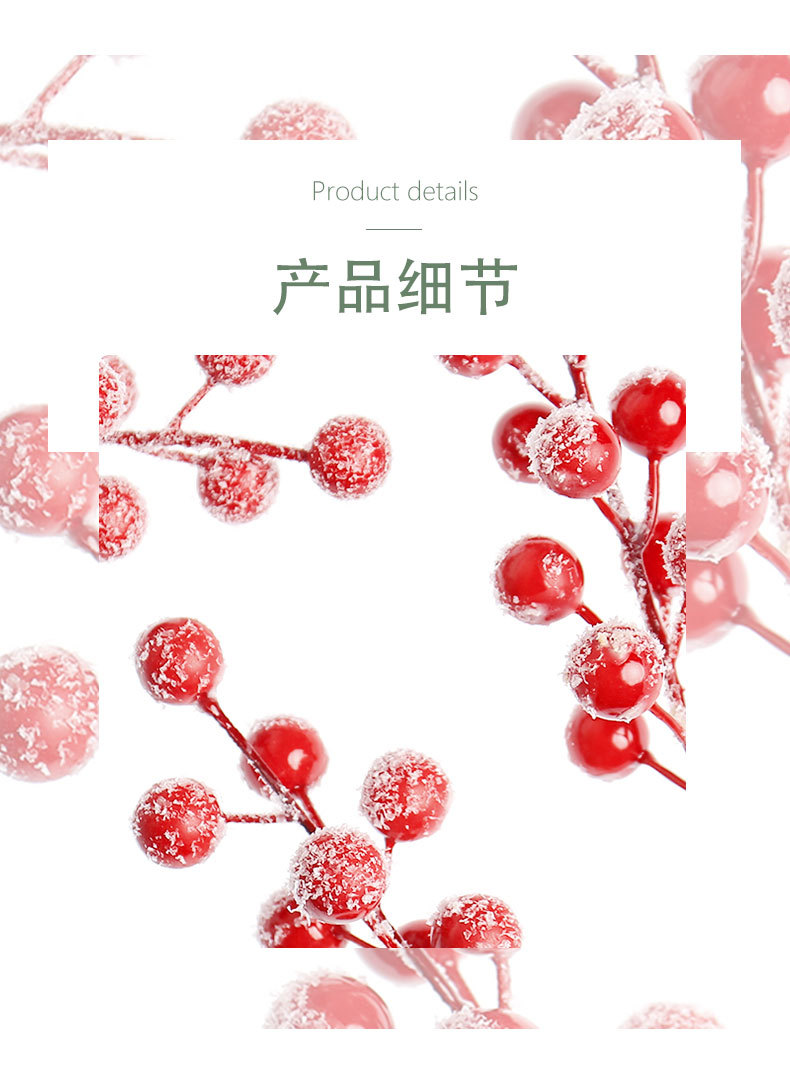 发财果12头单叉挂霜红果仿真红果相思豆年宵花礼品配件办公文化仿真园艺果实详情2