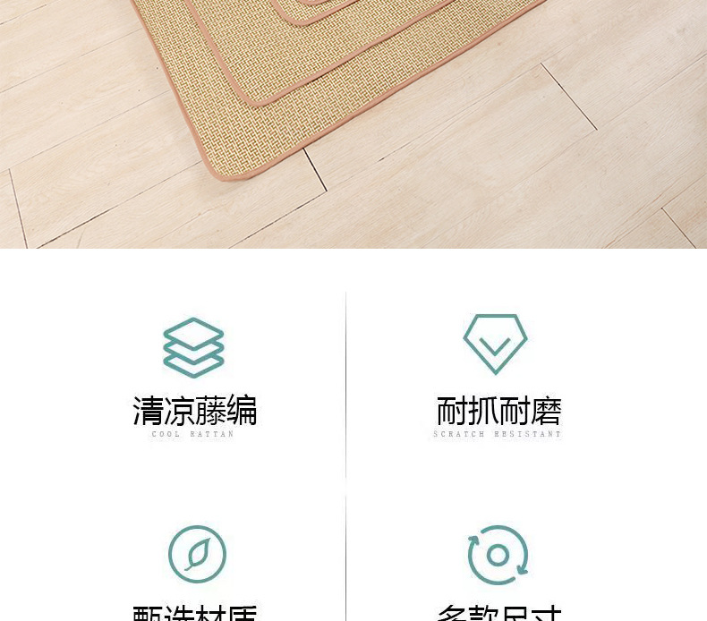 宠物冰凉席垫夏季凉席狗狗凉窝垫子可水洗藤编席子清凉席透气耐磨详情3