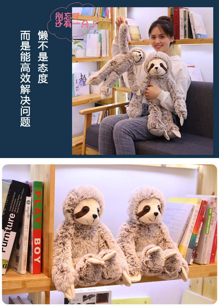 树懒毛绒玩具树懒公仔动物类可爱闪电搞笑超丑树懒小娃娃玩偶详情5