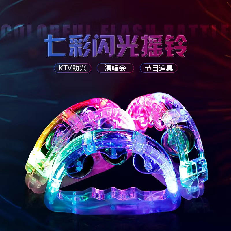 LED seven-color flashing rattle, KTV atmosphere prop, handbell, bar, dance party, play prop, street stall supply, illuminated rattle pic 4