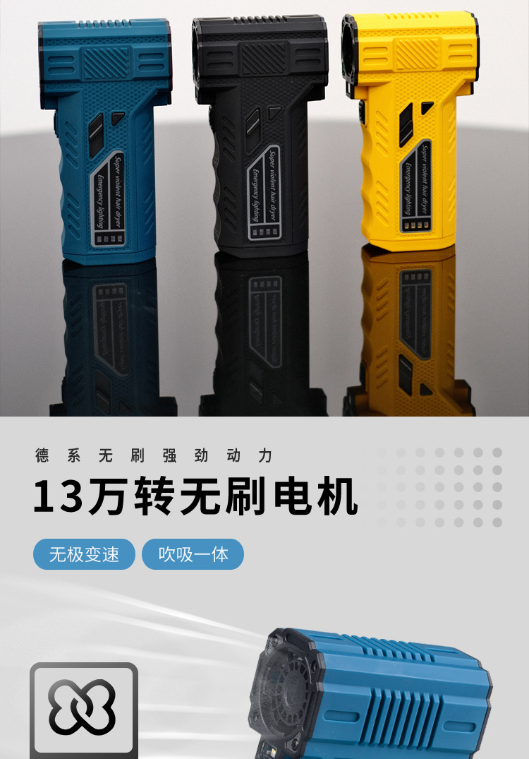 新款私模手持暴力涡轮风扇13万转高功率无级变速吹吸一体户外露营详情1