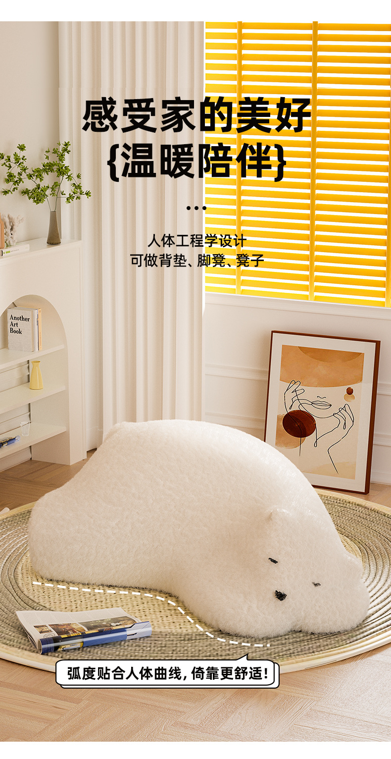 懒人沙发趴趴熊动物坐凳单人沙发儿童创意矮凳客厅网红星辰小熊北极熊详情3