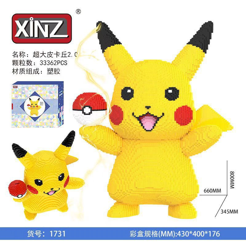 1731超大皮卡丘2.0