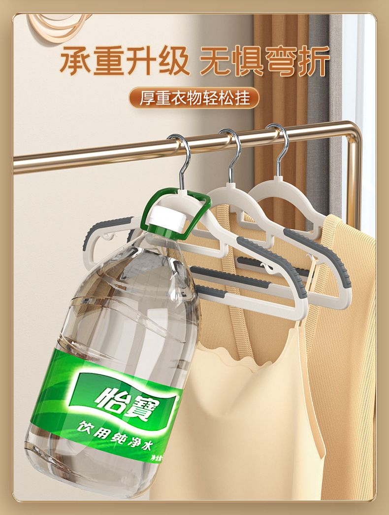 包邮双位卡条山姆衣架家用宿舍无痕防滑防肩角塑料衣服撑子阳台详情7