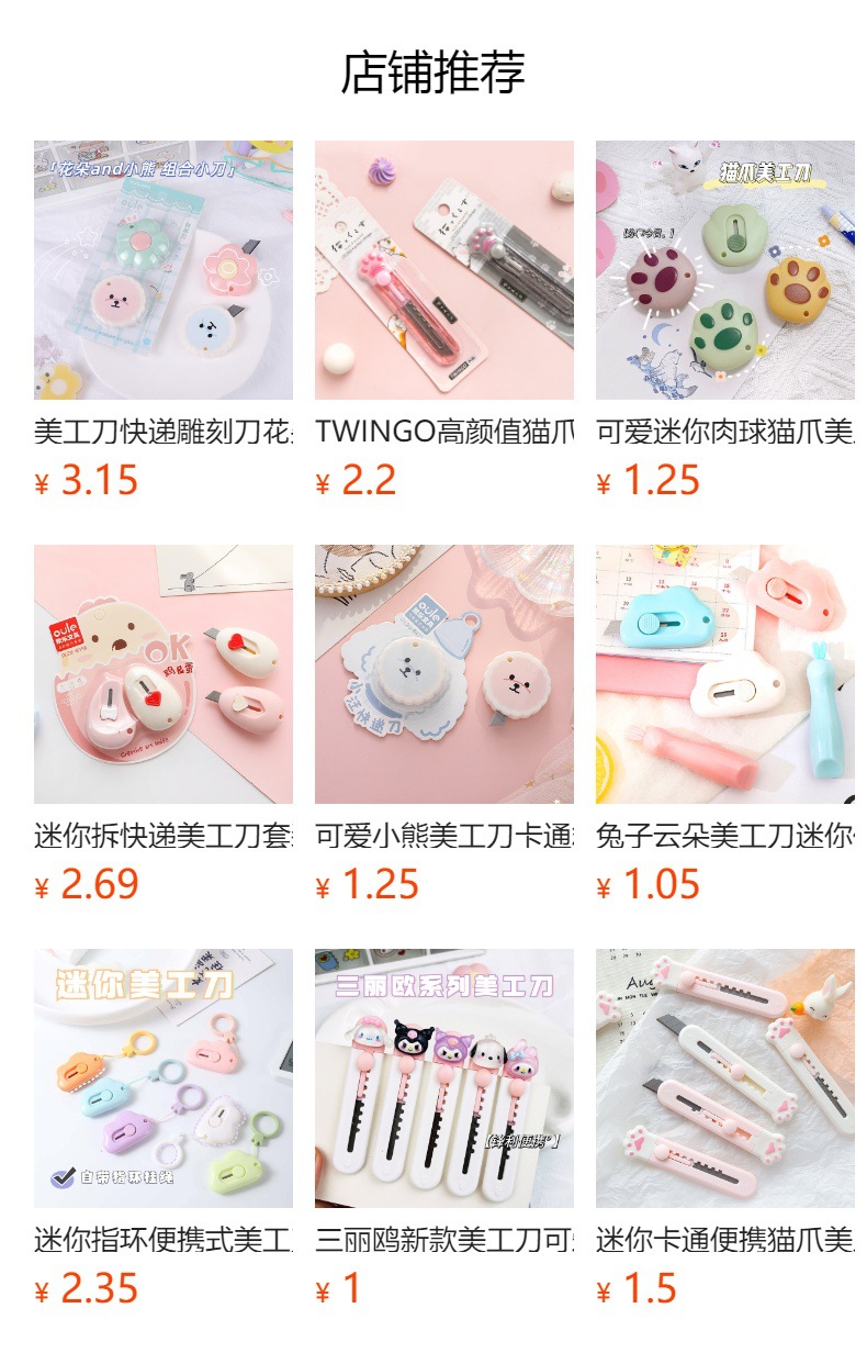 迷你小猪美工刀可爱开快递神器便携裁纸刀手账小刀少女心学生文具详情15