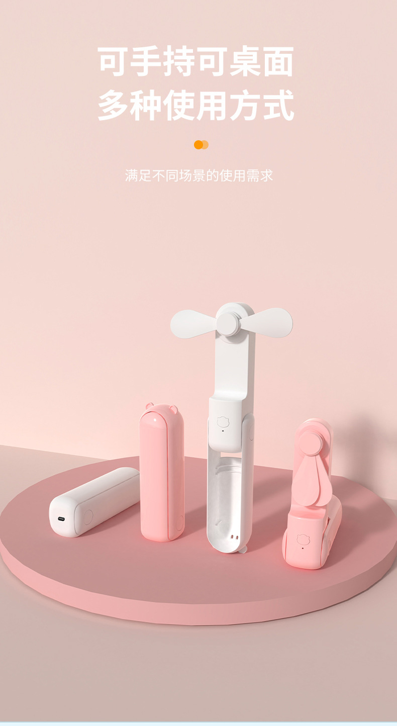 手持小风扇便携式旅行户外小型可折叠多功能USB充电式静音折叠详情16