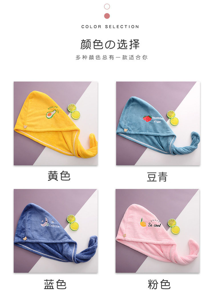 卡通牛油果珊瑚绒包头浴帽吸水柔软擦头毛巾水果刺绣珊瑚绒干发帽详情9