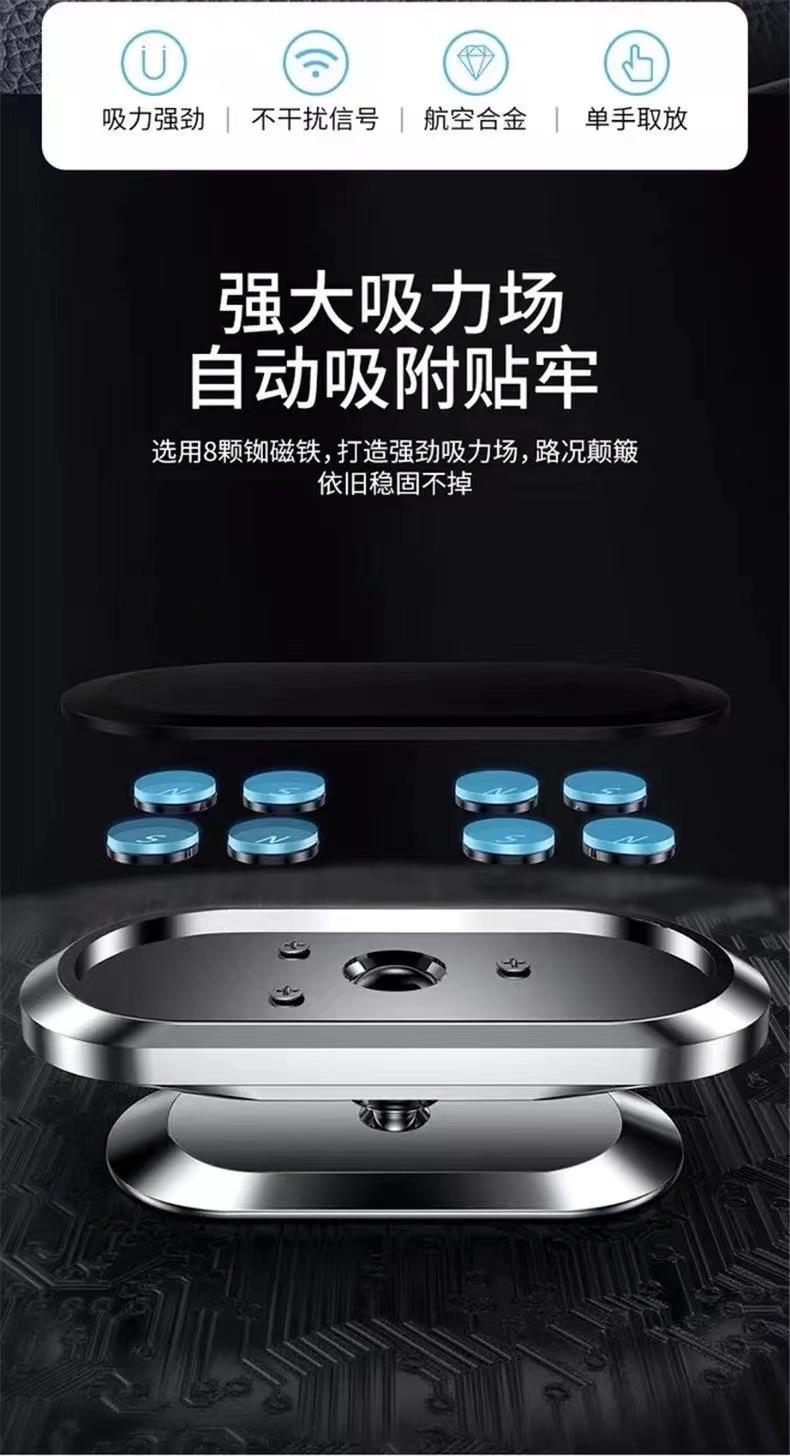 车载手机支架磁吸汽车用品导航车上支撑固定支磁性手机支架详情4