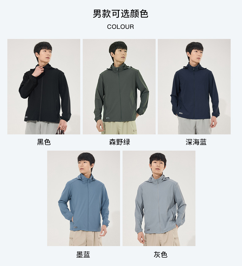 2025新款宽松连帽防晒衣纯色男女轻薄透气情侣防紫外线钓鱼服外套详情14