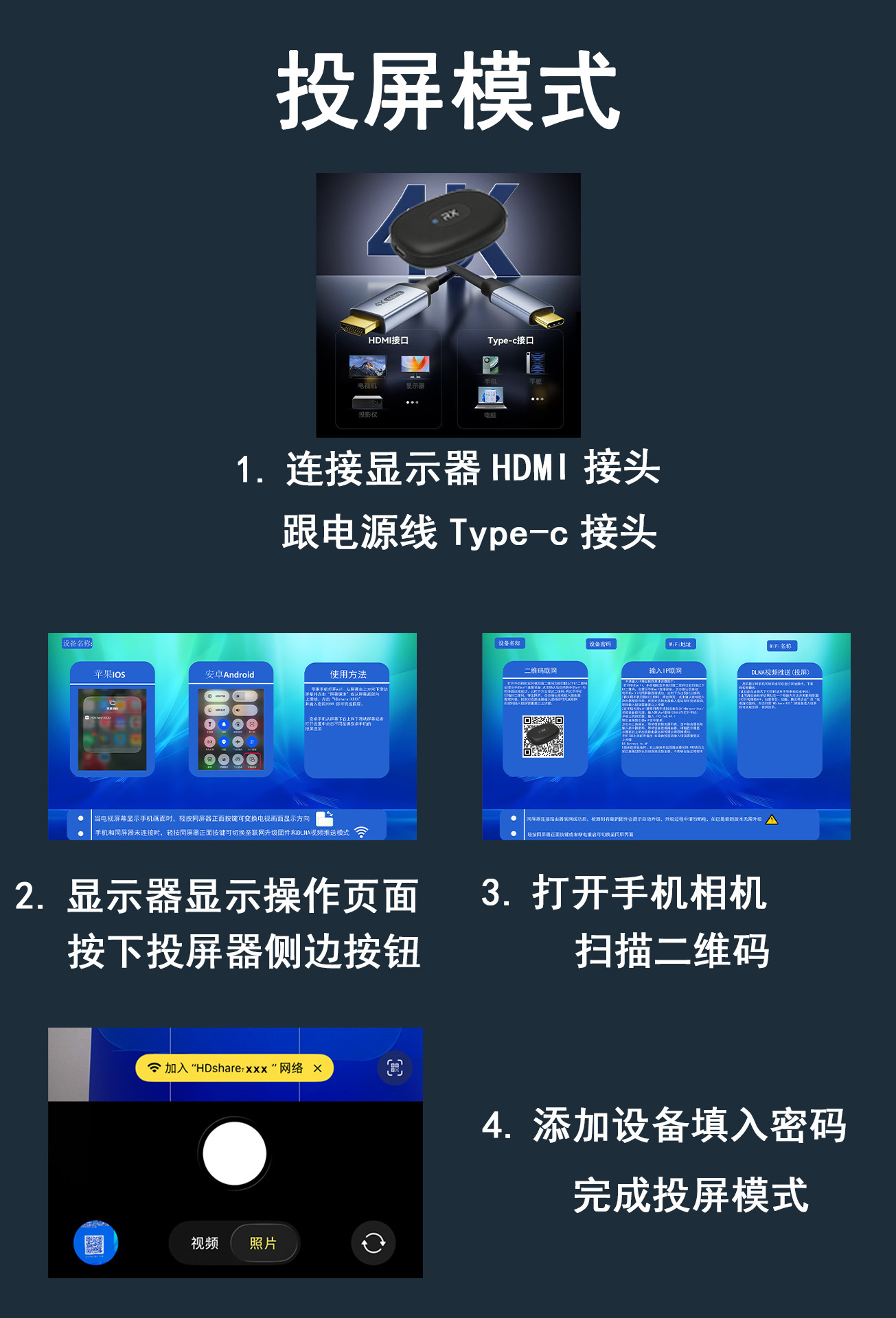 1080P无线同屏器投屏器手机连电视直播家用高清横竖屏5G双频通用详情2