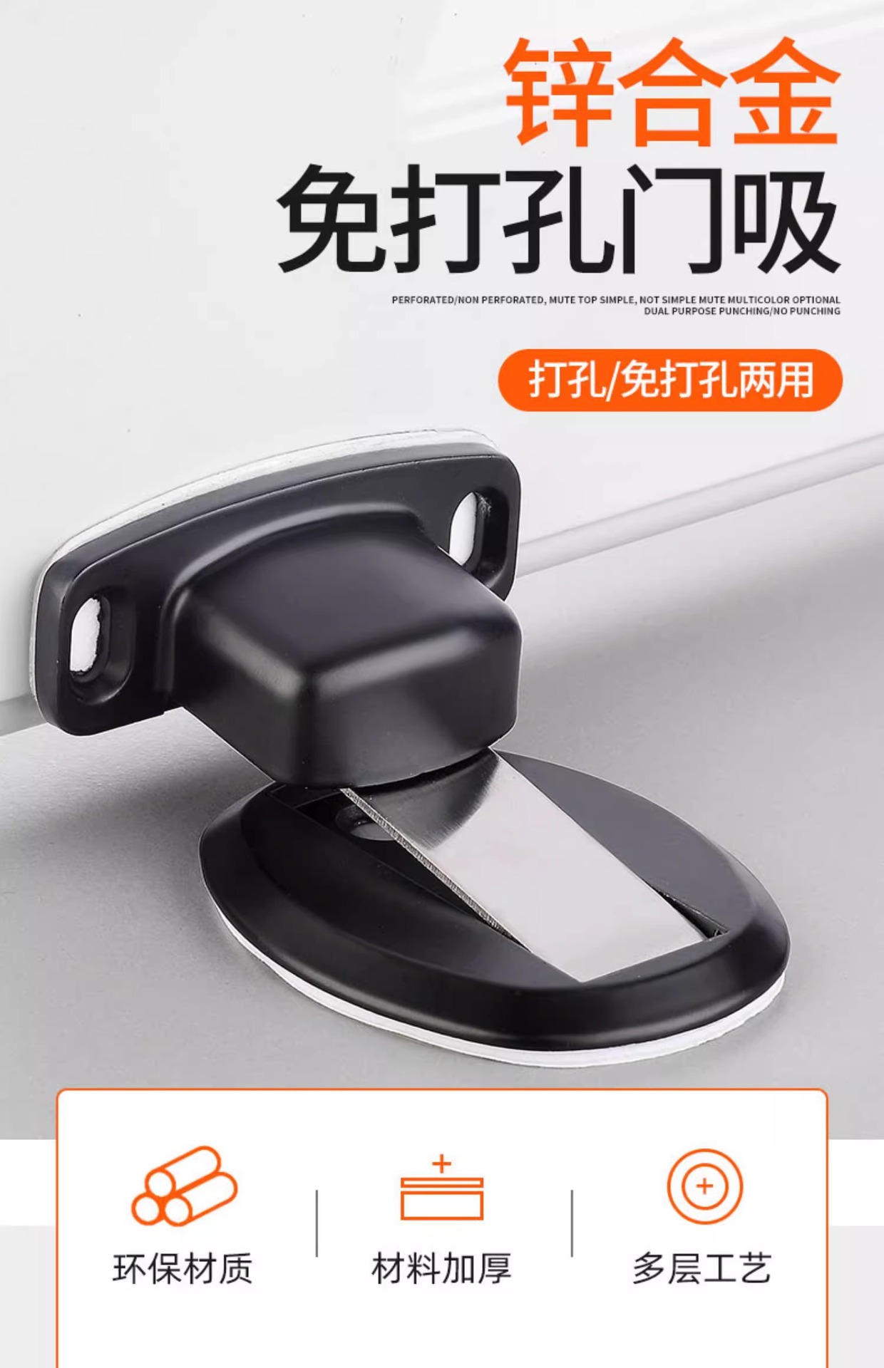 Non-perforated door, floor attraction, strong magnetic anti-collision, silent door, door stop, household bathroom door top door, bedroom door blocking pic 1